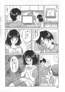 Page 81 of Alice 1999 - preview thumbnail