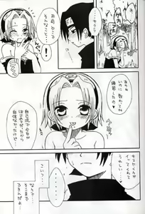 Page 14 of Very Very Pretty Good Face Love Boy - preview thumbnail