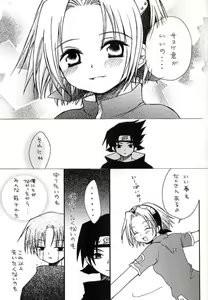 Page 22 of Very Very Pretty Good Face Love Boy - preview thumbnail