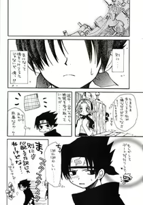 Page 7 of Very Very Pretty Good Face Love Boy - preview thumbnail
