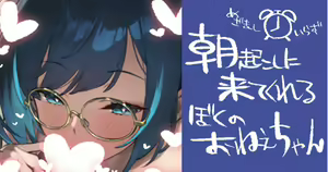 Page 7 of Onee-chan - preview thumbnail