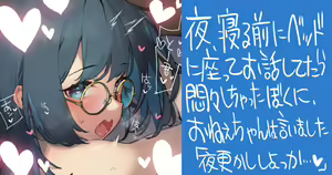 Page 10 of Onee-chan - preview thumbnail