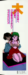 Page 3 of Anoko to Vacation - preview thumbnail