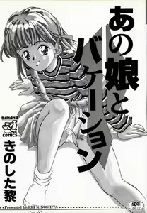 Page 5 of Anoko to Vacation - preview thumbnail