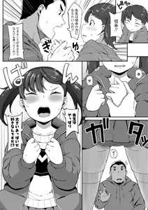 Page 176 of Yoridori Konomi - preview thumbnail