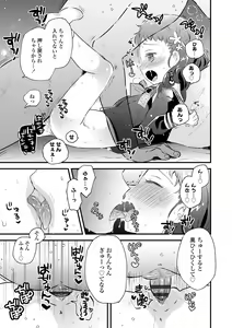 Page 117 of Otona ni Naranai Onnanoko - I hope you will not change. - preview thumbnail