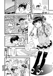 Page 56 of Otona ni Naranai Onnanoko - I hope you will not change. - preview thumbnail