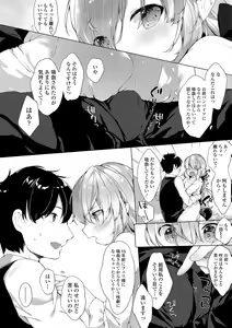 Page 176 of Utsushiyo to Osanaduma - preview thumbnail
