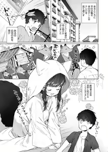 Page 3 of Utsushiyo to Osanaduma - preview thumbnail
