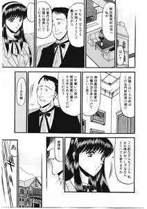 Page 40 of Sodom no Toriko - preview thumbnail