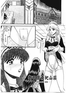 Page 56 of Sodom no Toriko - preview thumbnail