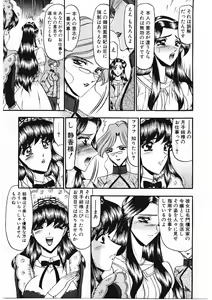 Page 8 of Sodom no Toriko - preview thumbnail
