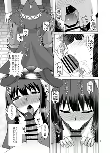 Page 5 of Megumin ga Okuchi de Nukinuki shite kureru Hon - preview thumbnail