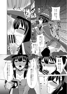 Page 8 of Megumin ga Okuchi de Nukinuki shite kureru Hon - preview thumbnail