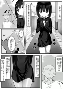 Page 3 of Namaiki Mesugaki VS Shasei Kinshi Genkai Oji-san Gundan - preview thumbnail