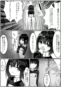 Page 8 of Namaiki Mesugaki VS Shasei Kinshi Genkai Oji-san Gundan - preview thumbnail