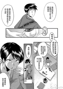Page 176 of Maguwai Madam no Toki - preview thumbnail