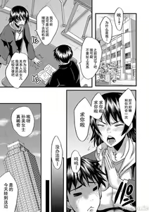 Page 56 of Maguwai Madam no Toki - preview thumbnail