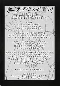 Page 3 of Ikenai Souseiseki - preview thumbnail