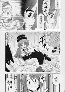 Page 8 of Ikenai Souseiseki - preview thumbnail