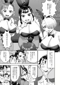 Page 56 of G-Edge Vol.033 - preview thumbnail