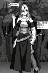 Page 3 of Bin Lian City Stories Ch2: Exorcist Nun. - preview thumbnail