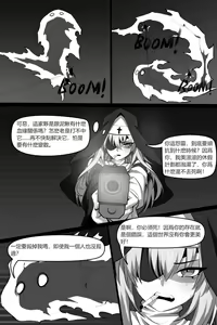 Page 8 of Bin Lian City Stories Ch2: Exorcist Nun. - preview thumbnail