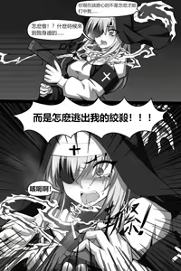 Page 10 of Bin Lian City Stories Ch2: Exorcist Nun. - preview thumbnail