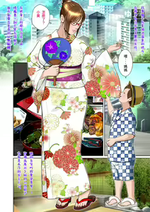 Page 3 of Balikata semen mashimashi - preview thumbnail