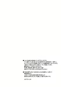 Page 3 of Nagato Yuki no Jikken - preview thumbnail