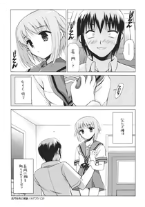 Page 4 of Nagato Yuki no Jikken - preview thumbnail