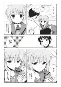 Page 8 of Nagato Yuki no Jikken - preview thumbnail