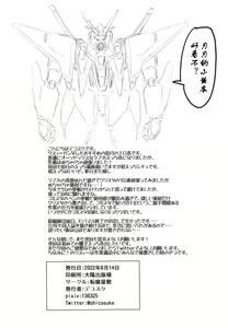 Page 26 of Uzuki to LoveHo de Amayadori - preview thumbnail