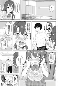 Page 5 of Uzuki to LoveHo de Amayadori - preview thumbnail