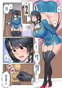 Page 2 of Takao VS Atago Otoile Mae Koubou | 高雄VS愛宕 廁所前的攻防戰 - preview thumbnail