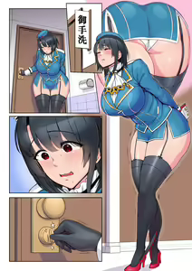 Page 9 of Takao VS Atago Otoile Mae Koubou | 高雄VS愛宕 廁所前的攻防戰 - preview thumbnail