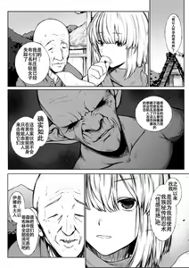 Kunoichi ga Goblin ni Makechau Hanashi — hentai manga cover on Fhentai