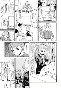 Page 8 of Akogare no Hito -Himitsu no Isshuukan- #5 - preview thumbnail