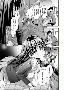 Page 176 of Zenbu Nuite Ageru | 全部射出來不用忍 - preview thumbnail