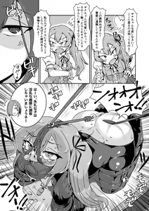 Page 2 of Shitsuke Ageru. Namaiki Musume Yuka-chan - preview thumbnail