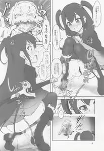 Page 3 of Kappa Biyori - preview thumbnail