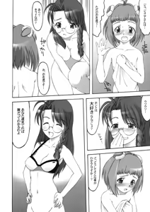 Page 25 of Superia - preview thumbnail