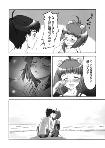 Page 33 of Superia - preview thumbnail
