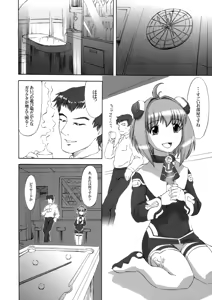 Page 47 of Superia - preview thumbnail