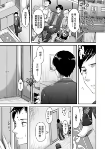 Page 198 of Zenbu Nuite Ageru | 全部射出來不用忍 - preview thumbnail
