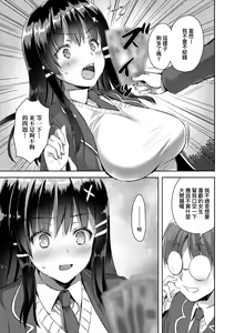 Page 100 of Zenbu Nuite Ageru | 全部射出來不用忍 - preview thumbnail