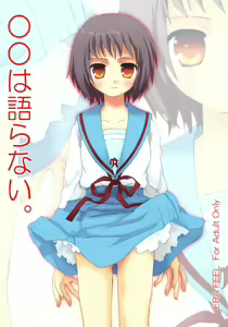 Marumaru wa Kataranai. — hentai manga cover on Fhentai