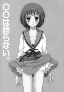 Page 2 of Marumaru wa Kataranai. - preview thumbnail