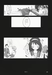 Page 23 of Marumaru wa Kataranai. - preview thumbnail