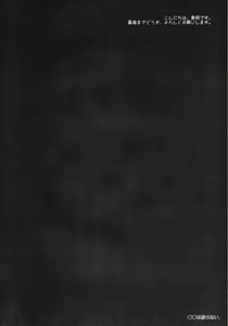 Page 3 of Marumaru wa Kataranai. - preview thumbnail